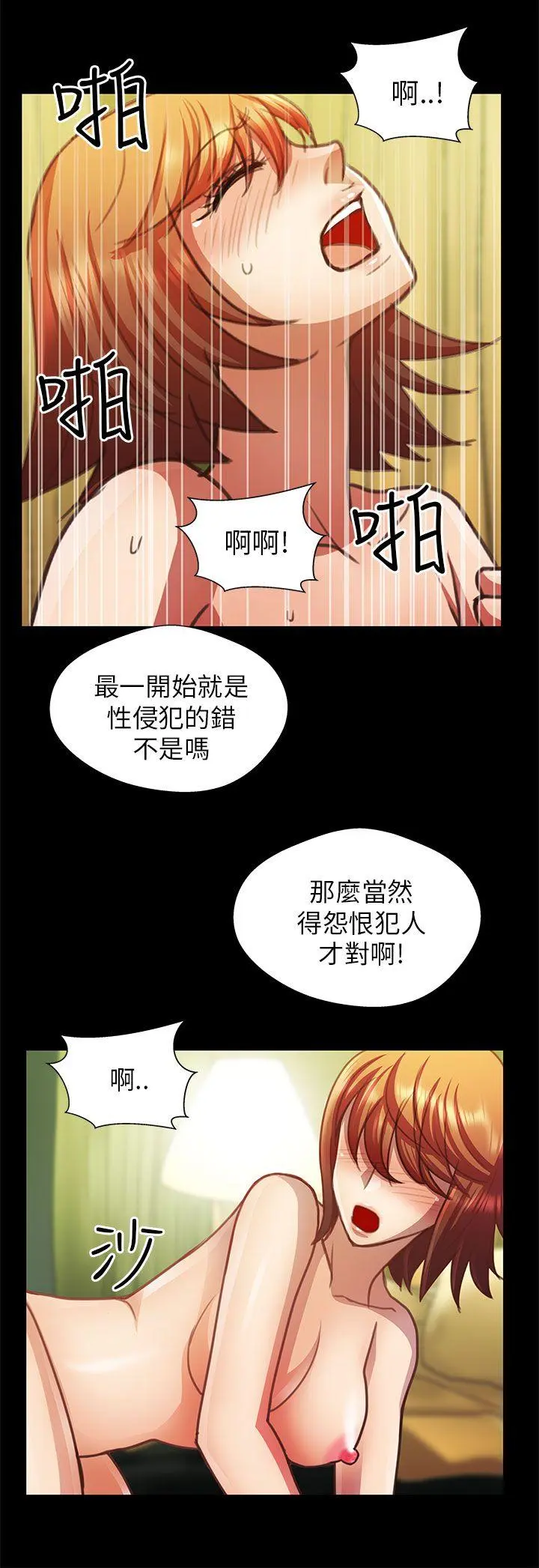 危险的女人 第16话