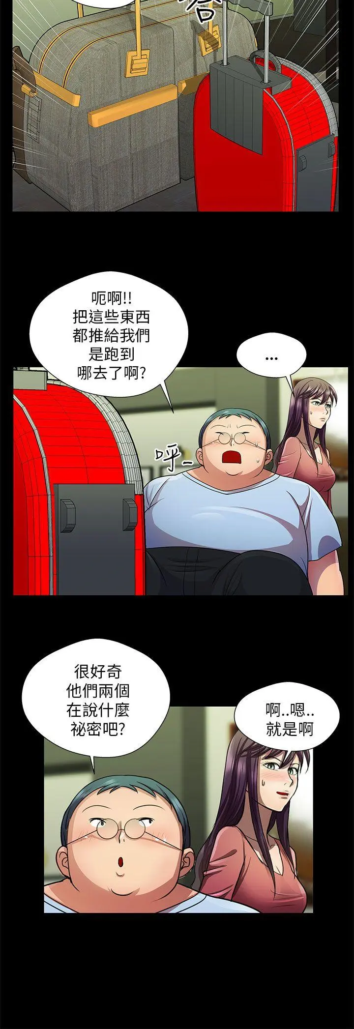 危险的女人 第30话