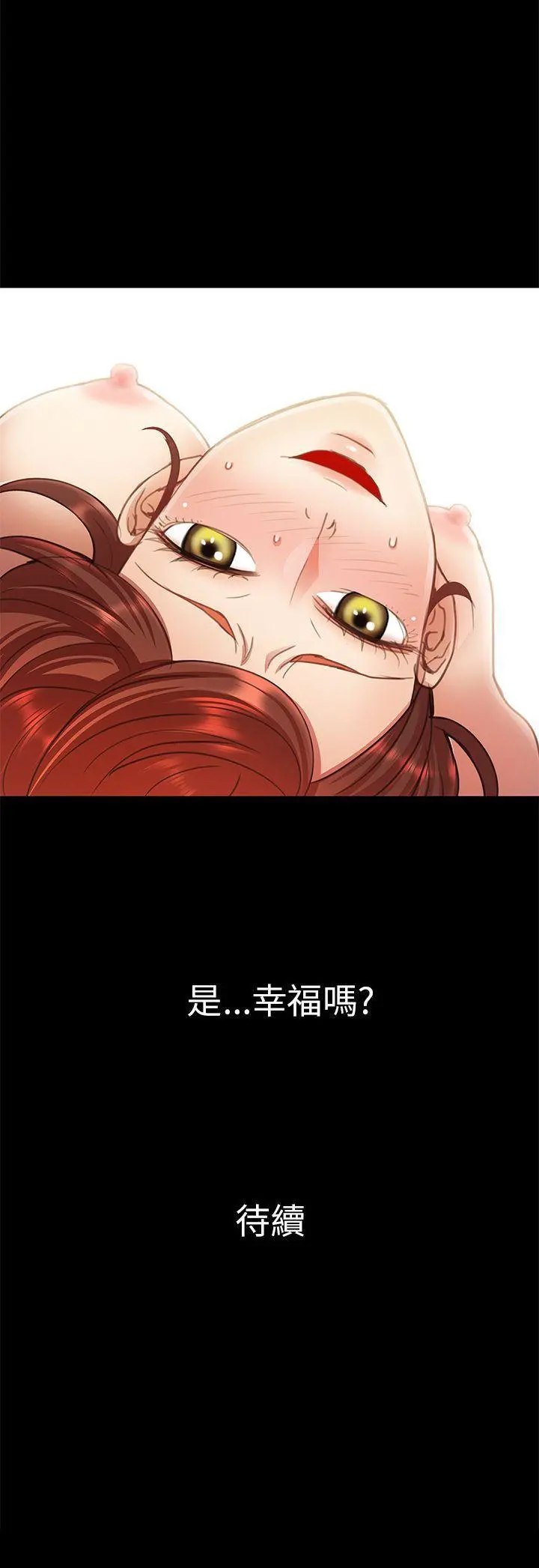 危险的女人 第15话