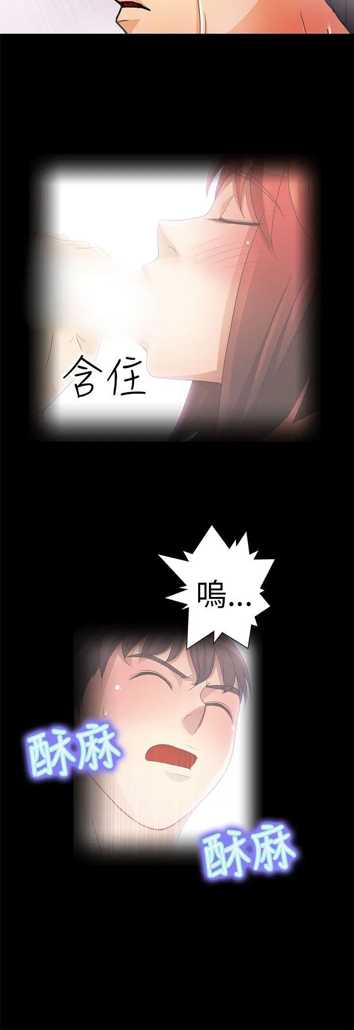 危险的女人 第5话