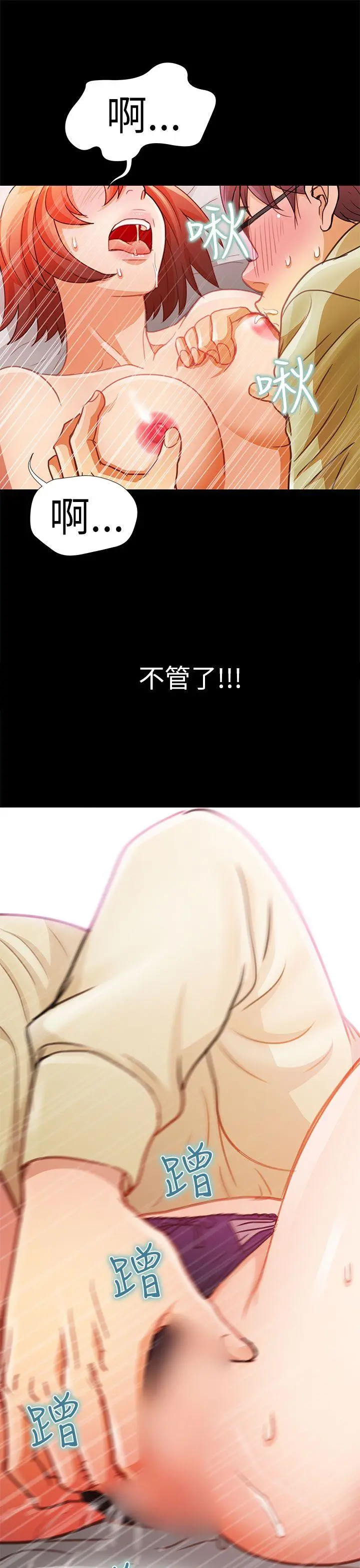危险的女人 第3话