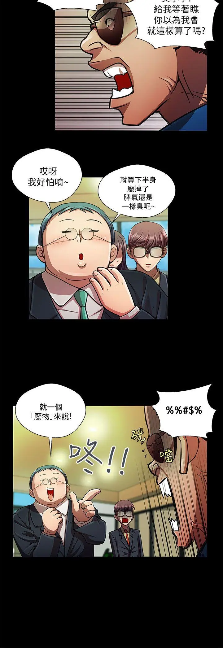 危险的女人 第33话