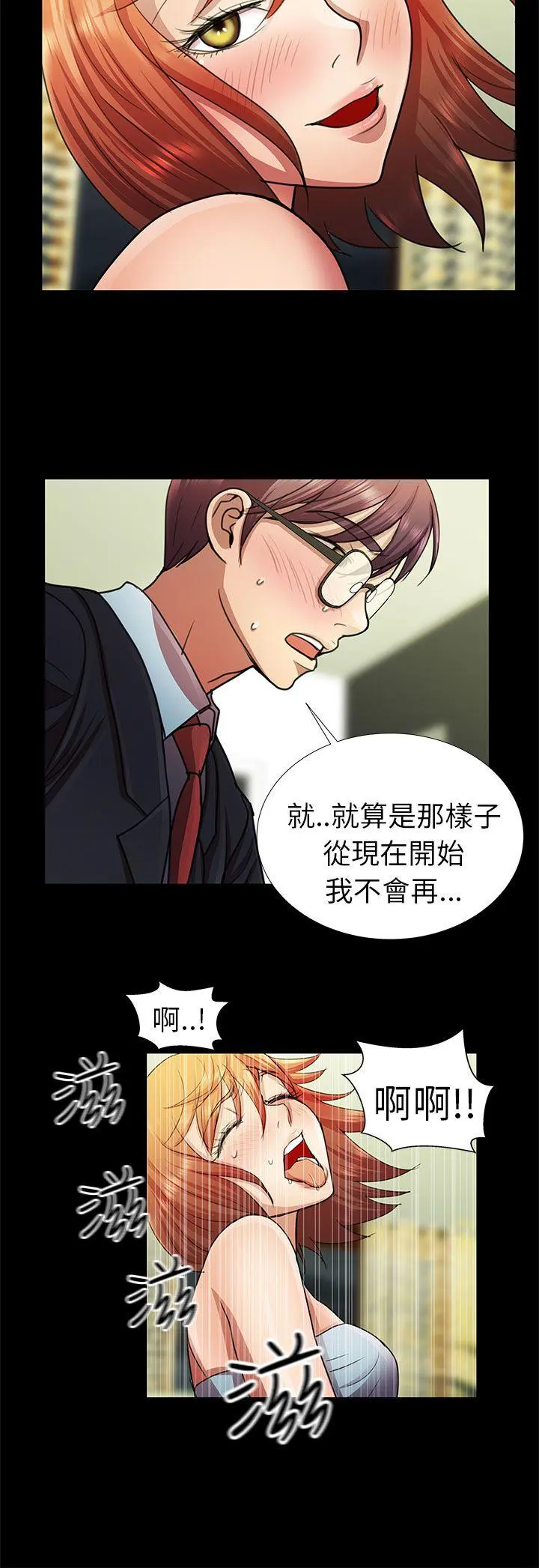 危险的女人 第6话