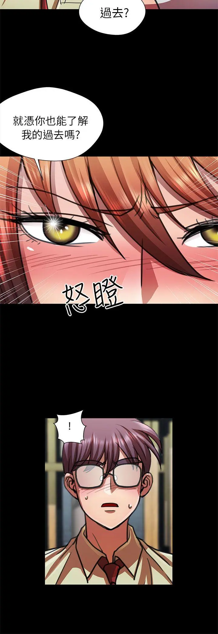 危险的女人 第13话
