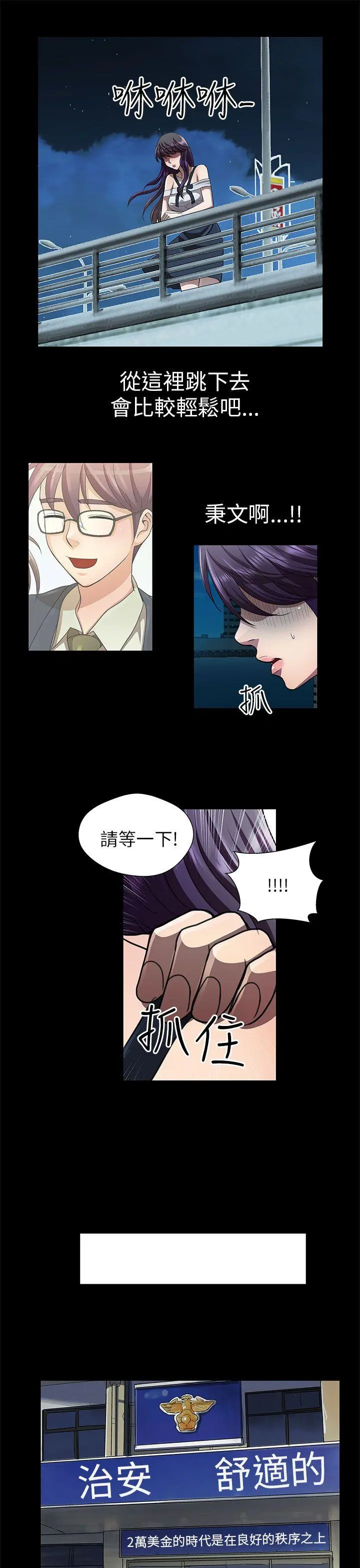 危险的女人 第26话