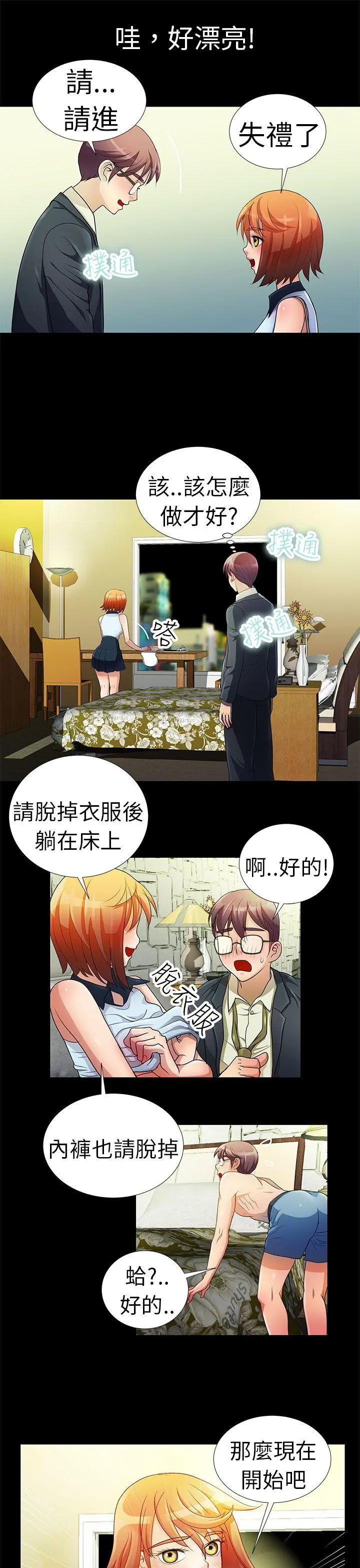 危险的女人 第1话