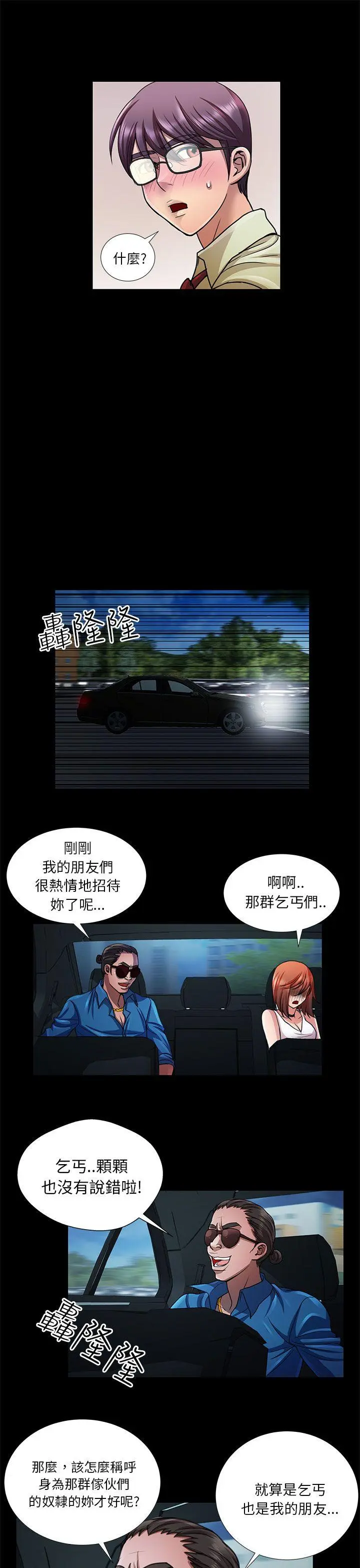 危险的女人 第11话