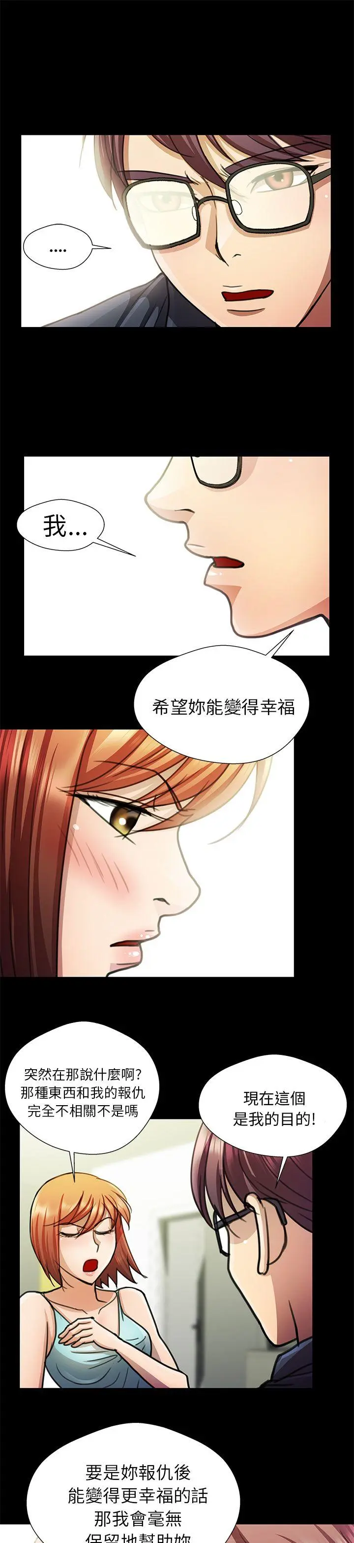 危险的女人 第15话