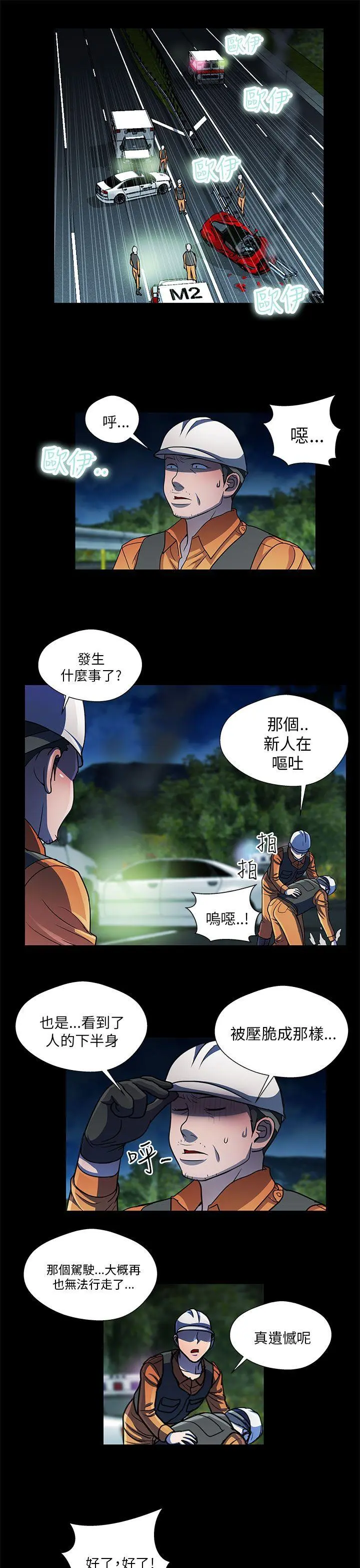 危险的女人 第33话