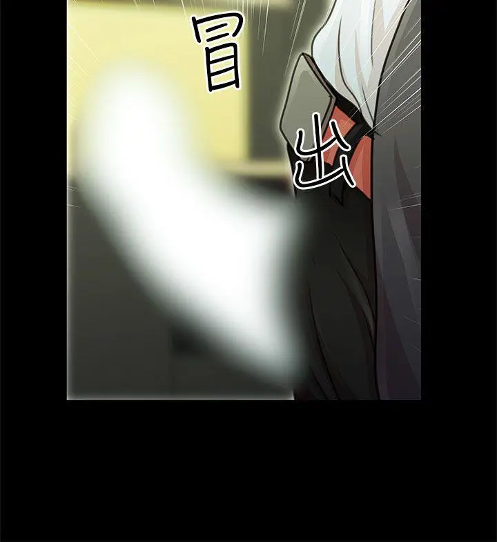 危险的女人 第7话