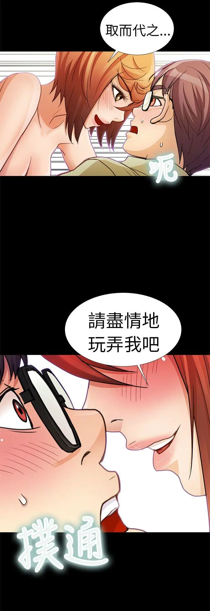 危险的女人 第3话