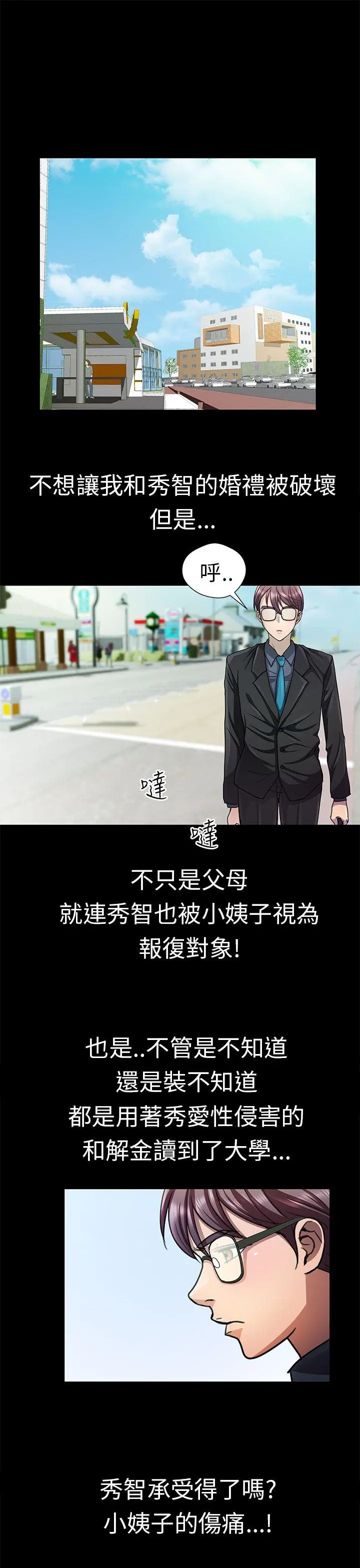 危险的女人 第15话