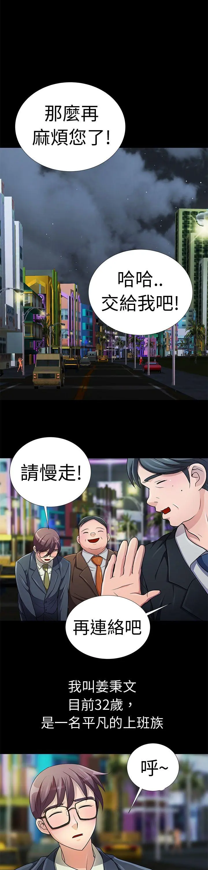 危险的女人 Preview