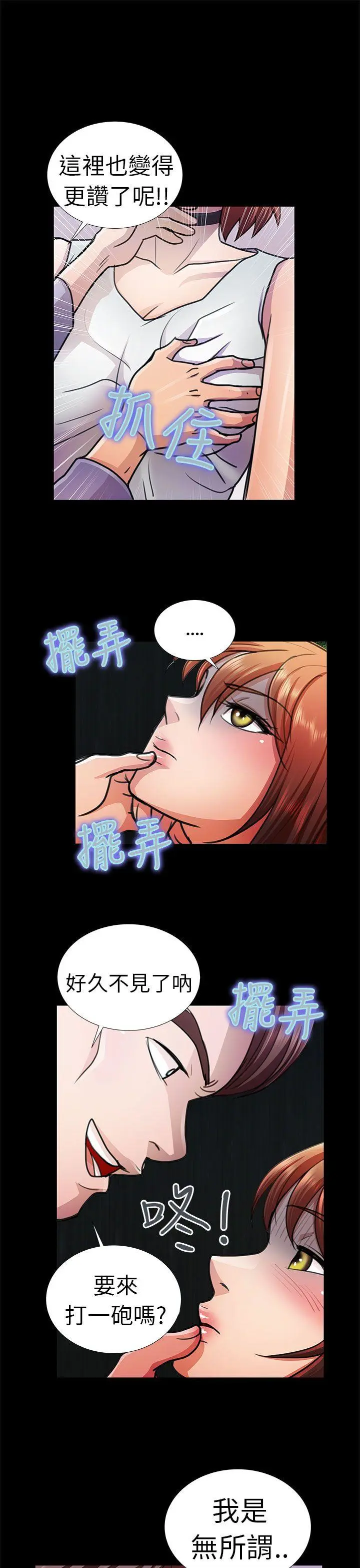 危险的女人 第10话