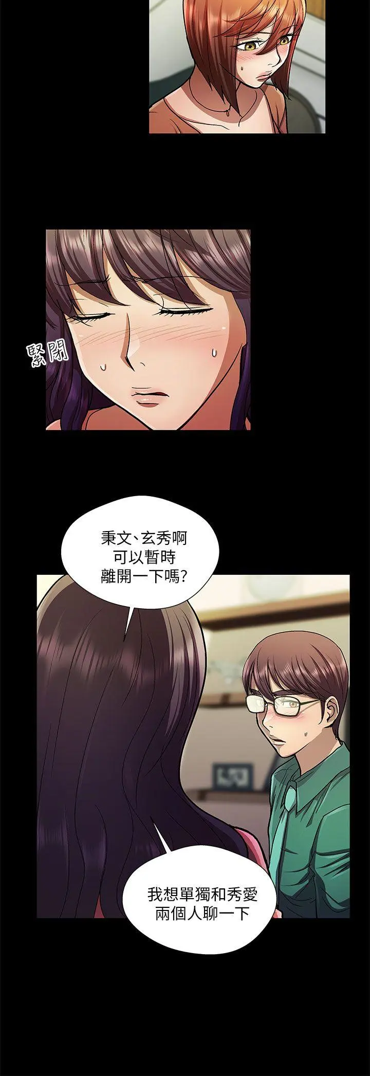 危险的女人 第27话