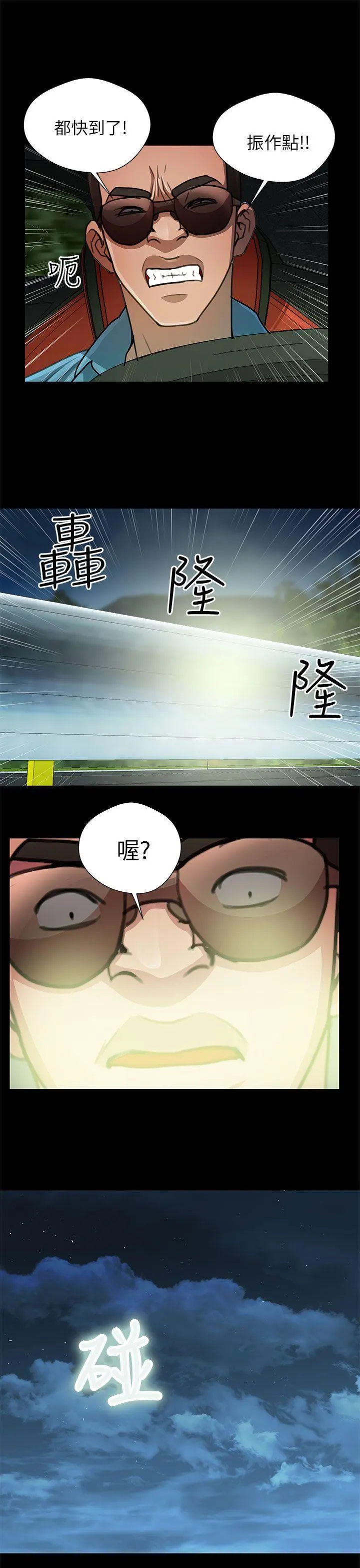 危险的女人 第33话