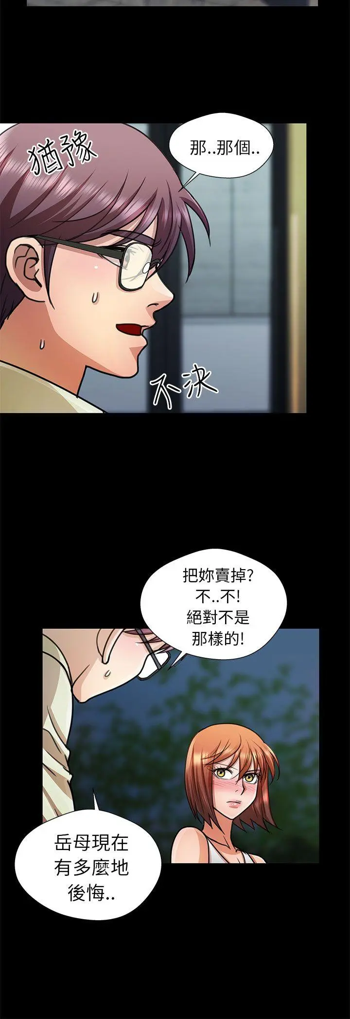 危险的女人 第13话