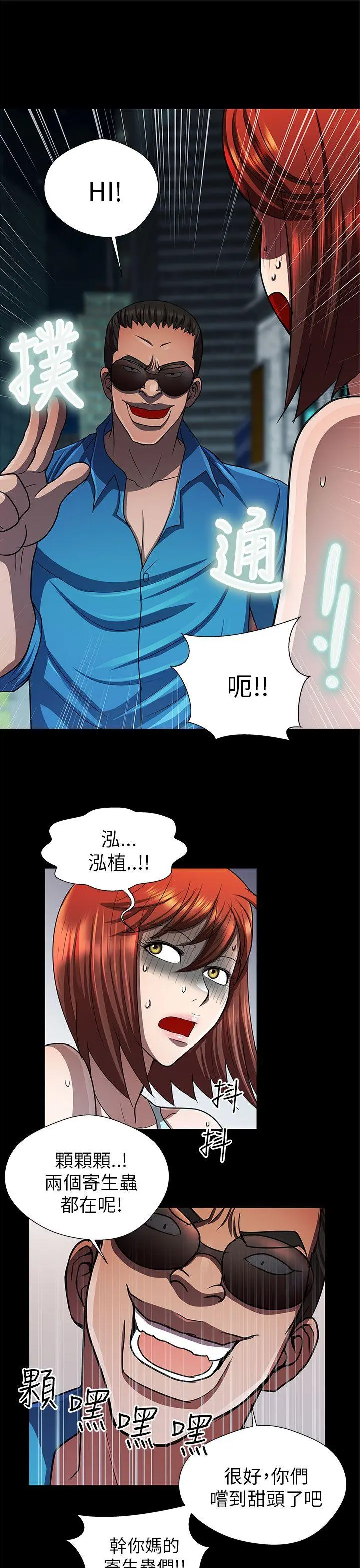 危险的女人 第30话