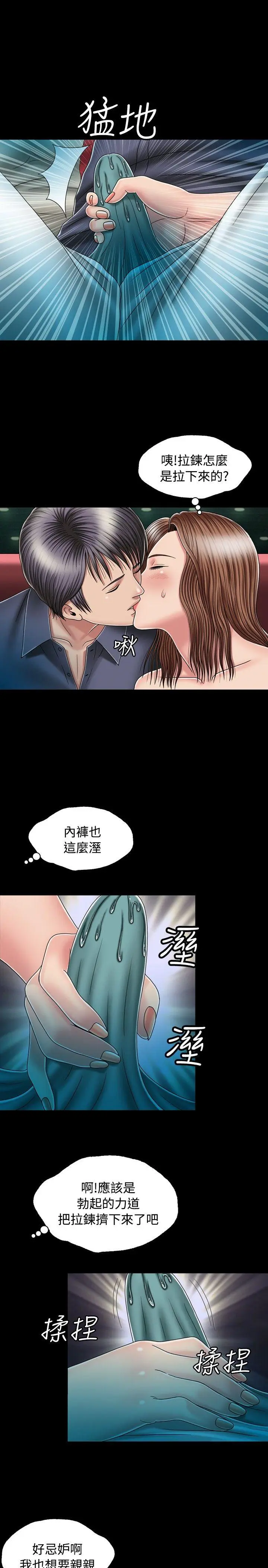 关系 第13话