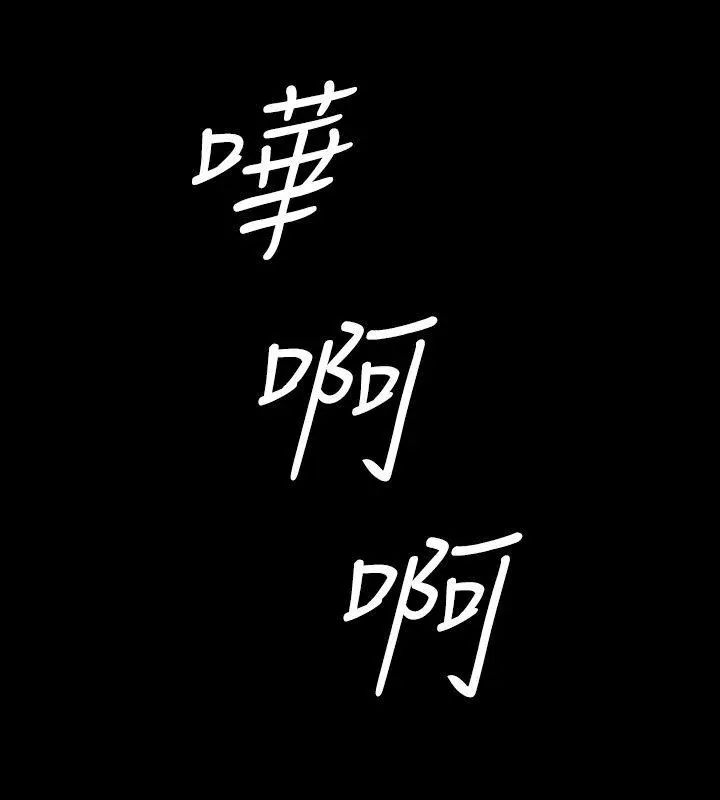 关系 第23话