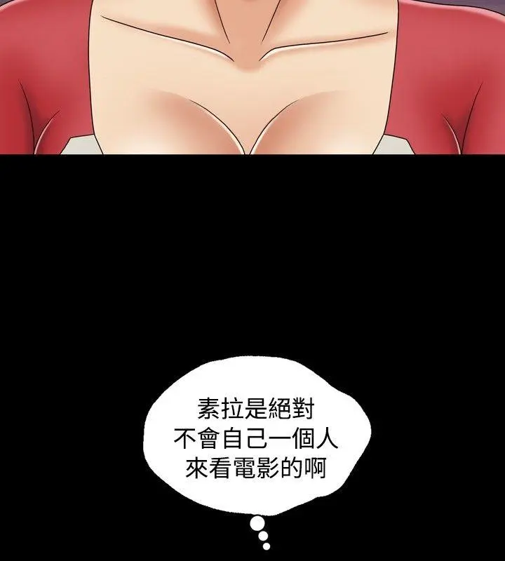 关系 第13话