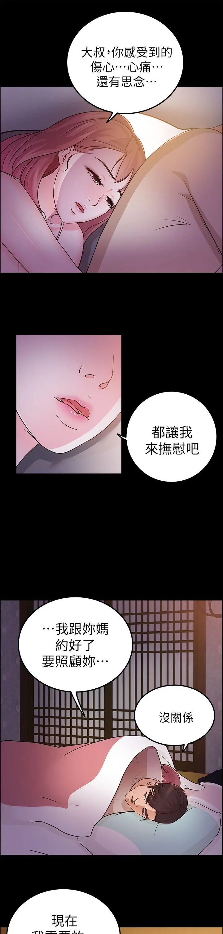 养女 第13话