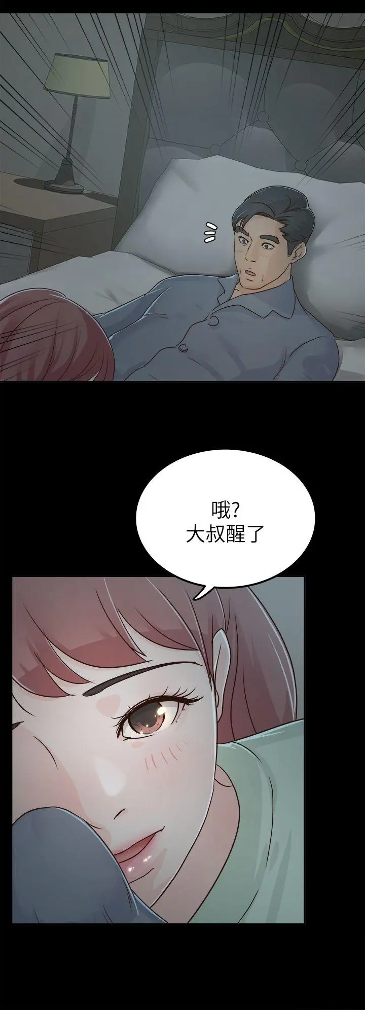养女 第4话
