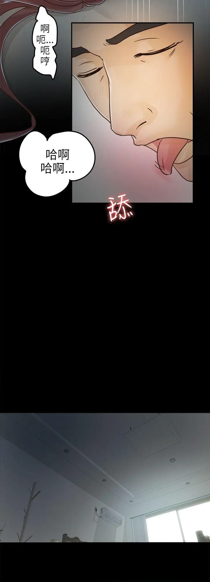 养女 第4话