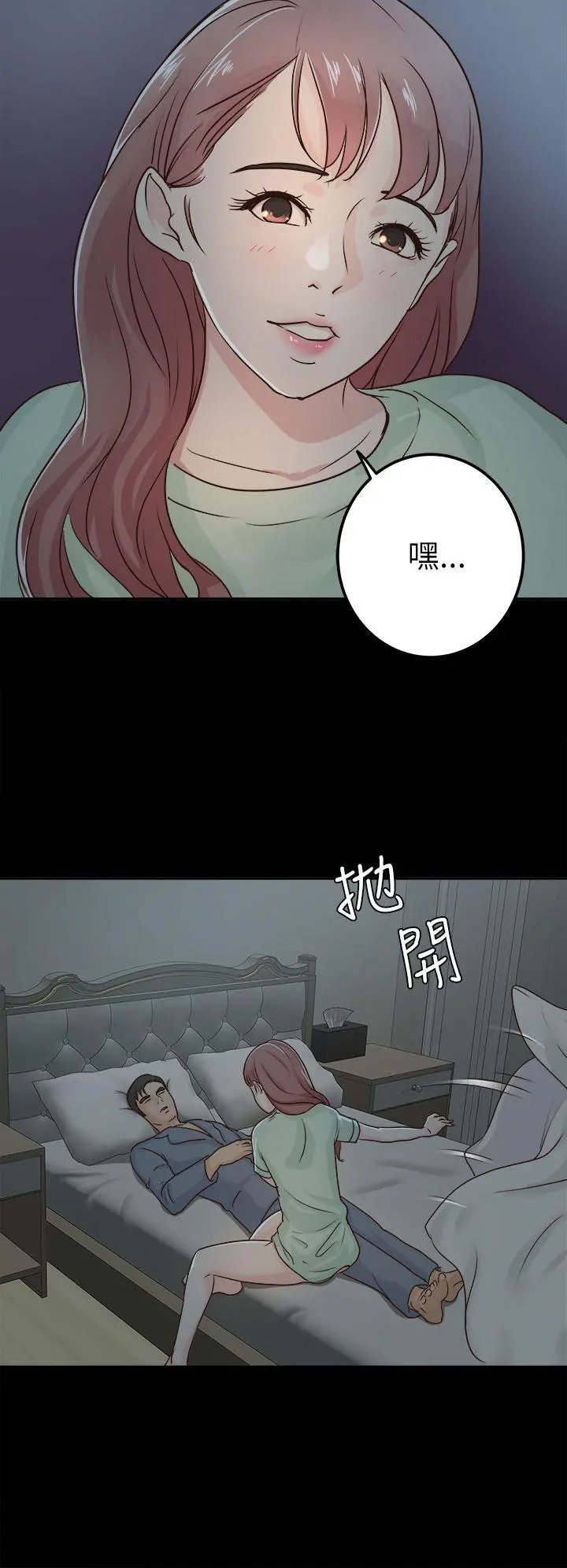 养女 第4话