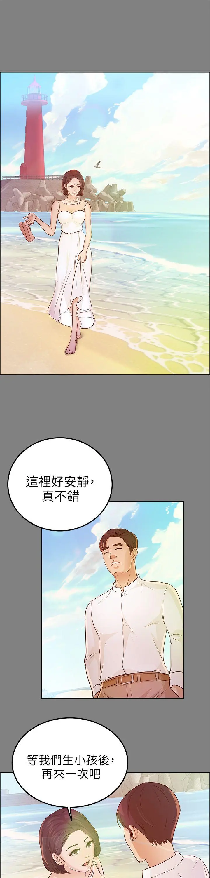 养女 第13话