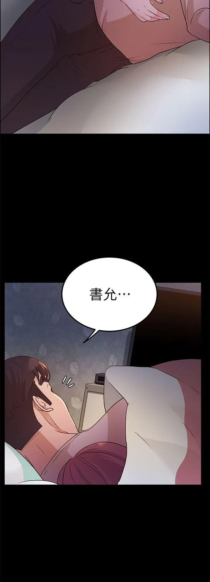 养女 第13话