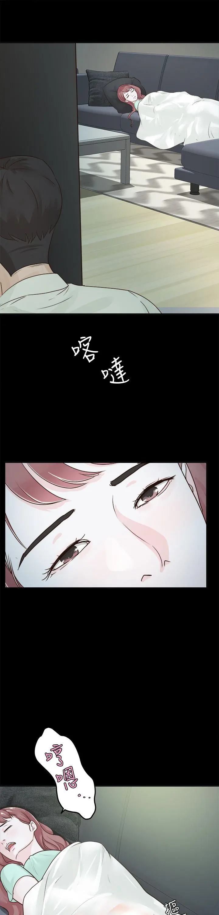 养女 第4话