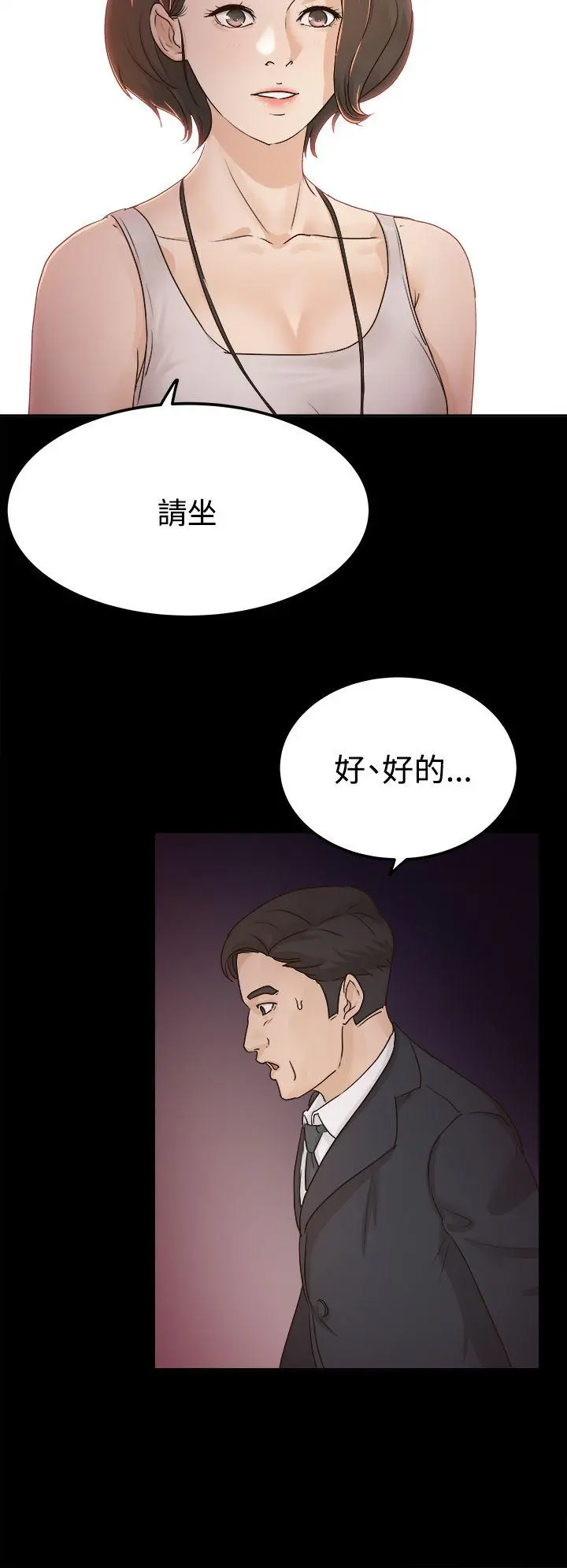 养女 第4话