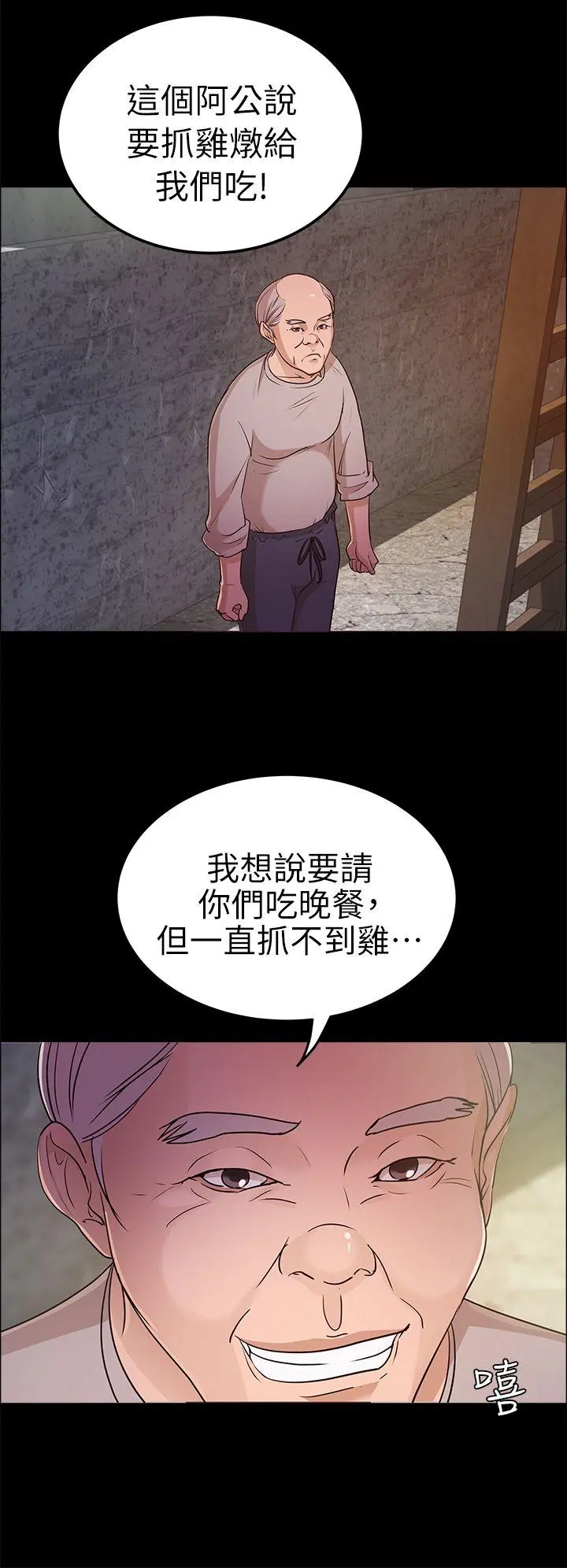 养女 第13话