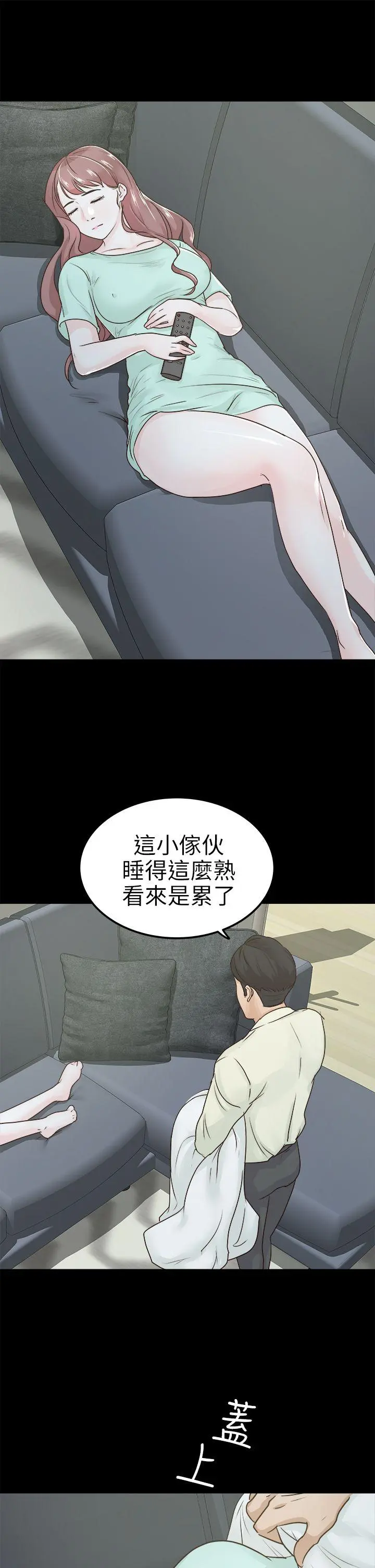 养女 第4话