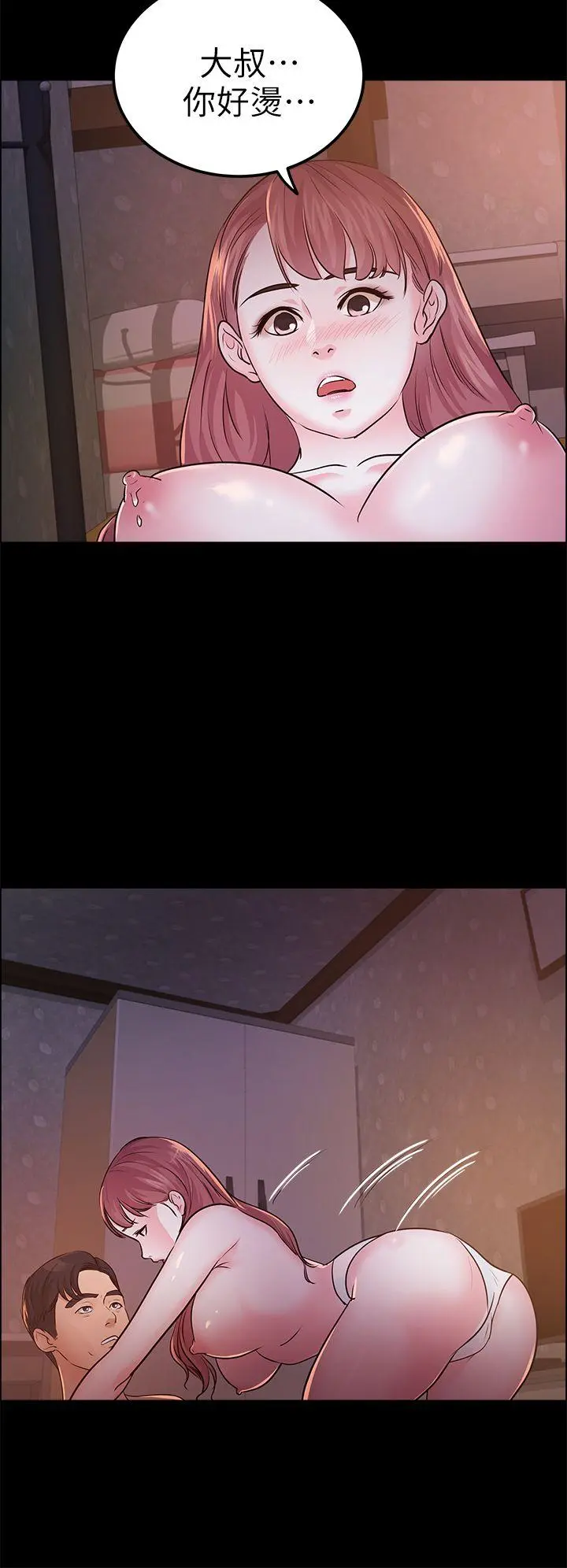 养女 第13话