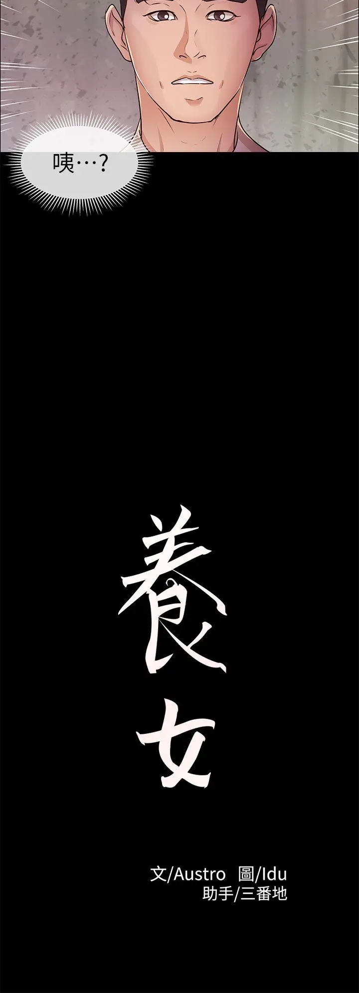 养女 第13话