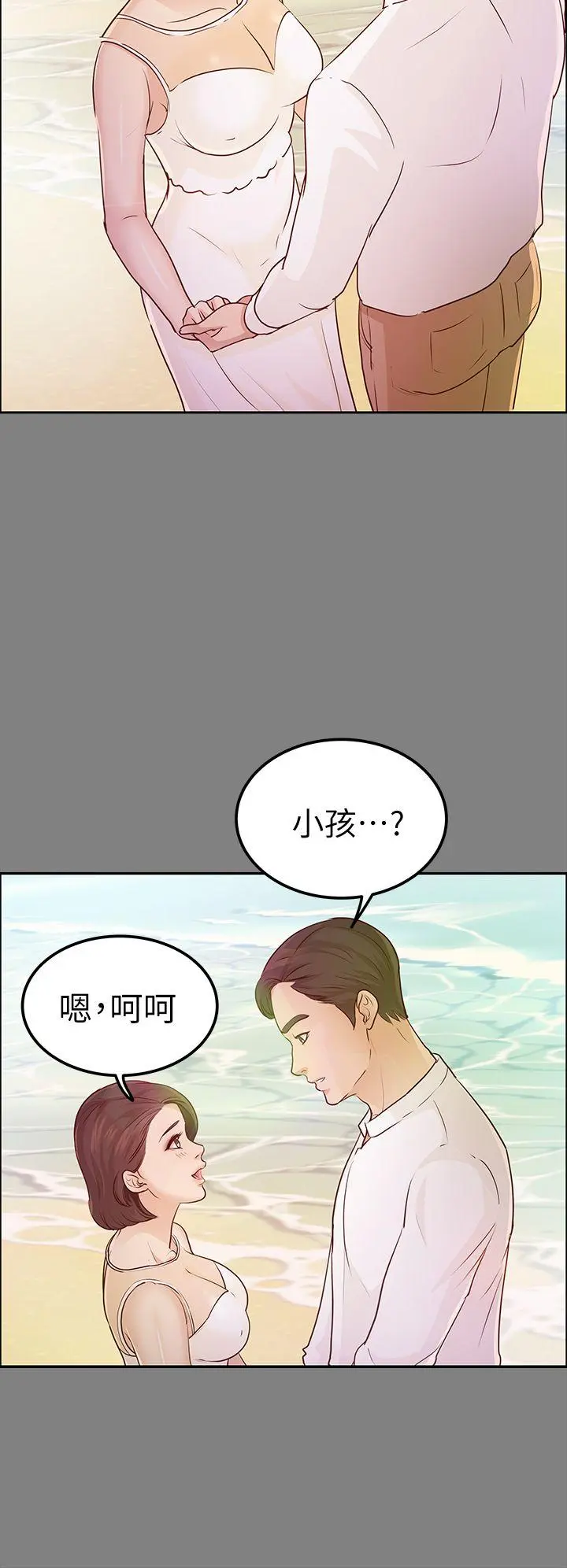 养女 第13话