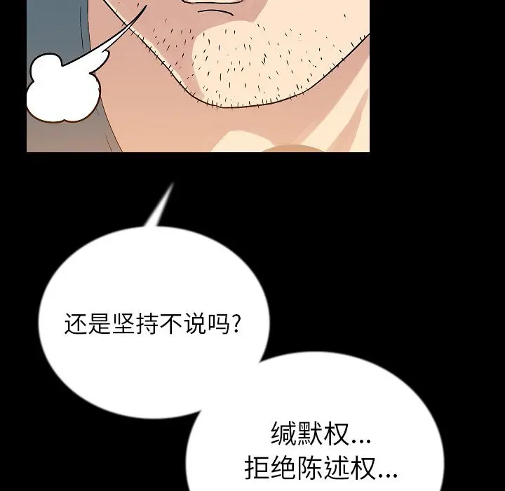 肉体 肉体:第49话