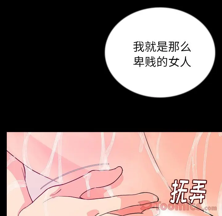 肉体 肉体:第46话