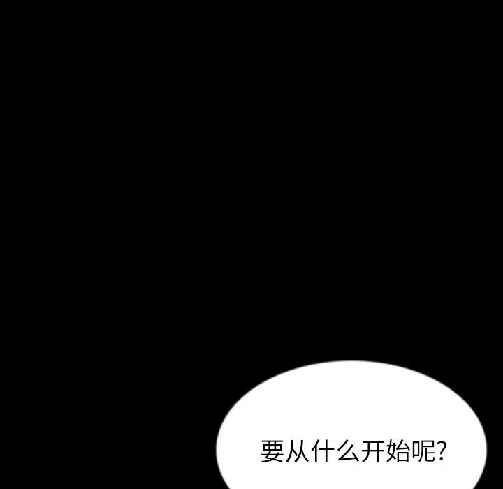 肉体 肉体第44话