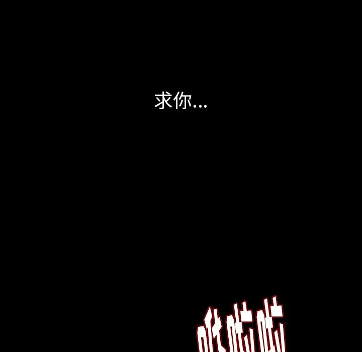 肉体 肉体:第46话