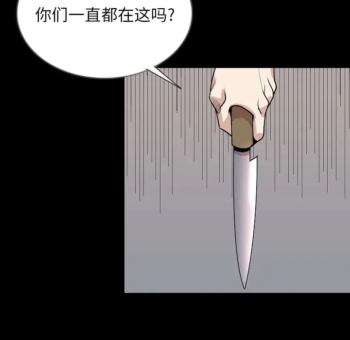 肉体 肉体:第46话