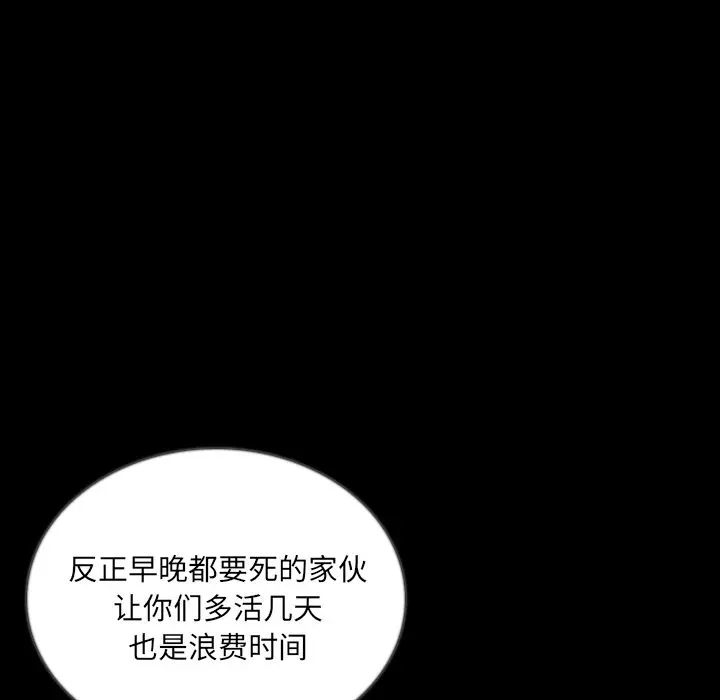 肉体 肉体:第46话