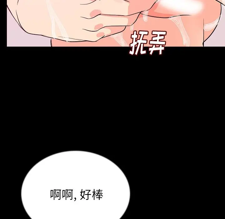 肉体 肉体:第46话