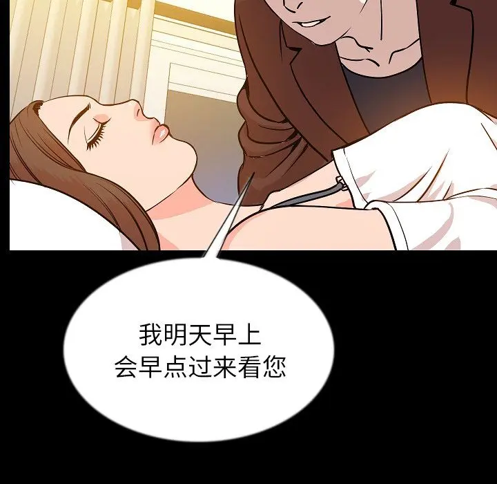 肉体 肉体:第45话