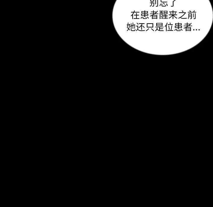 肉体 肉体:第46话