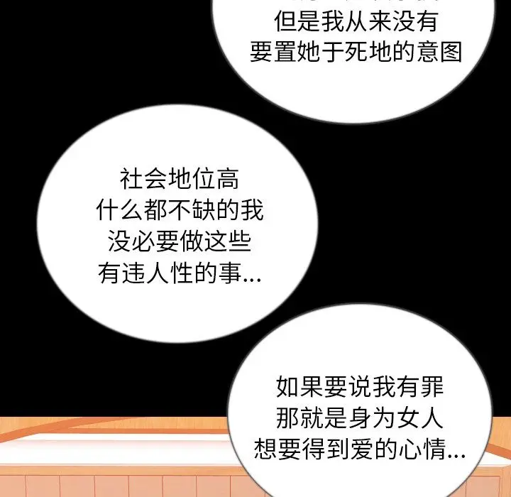 肉体 肉体:第49话