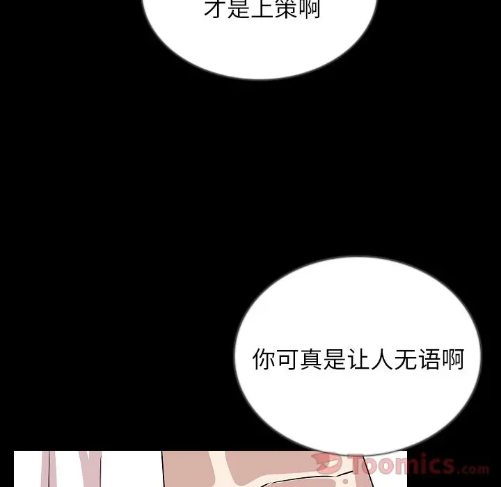 肉体 肉体:第46话