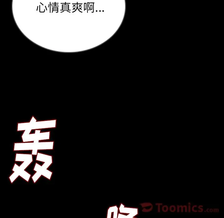 肉体 肉体:第49话